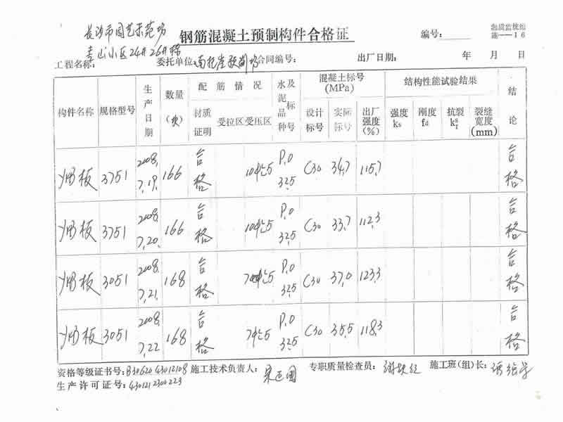 水泥隔离墩 水泥隔离墩价格 交通水泥墩 预制板规格 水泥预制板 预制板价格 资料 1.jpg